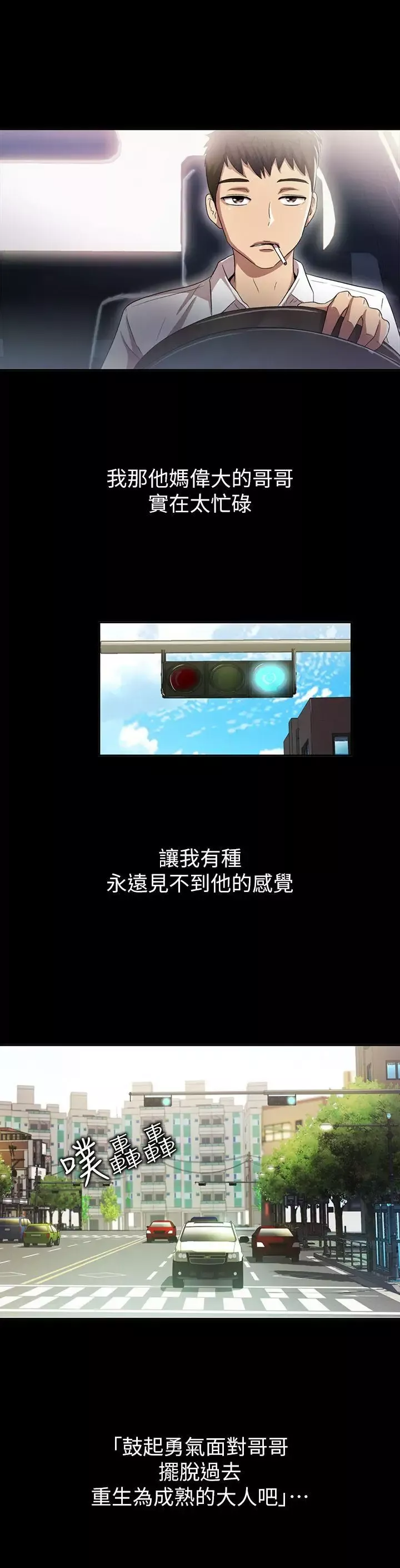 激情开麦拉-第6话 - 图片 7