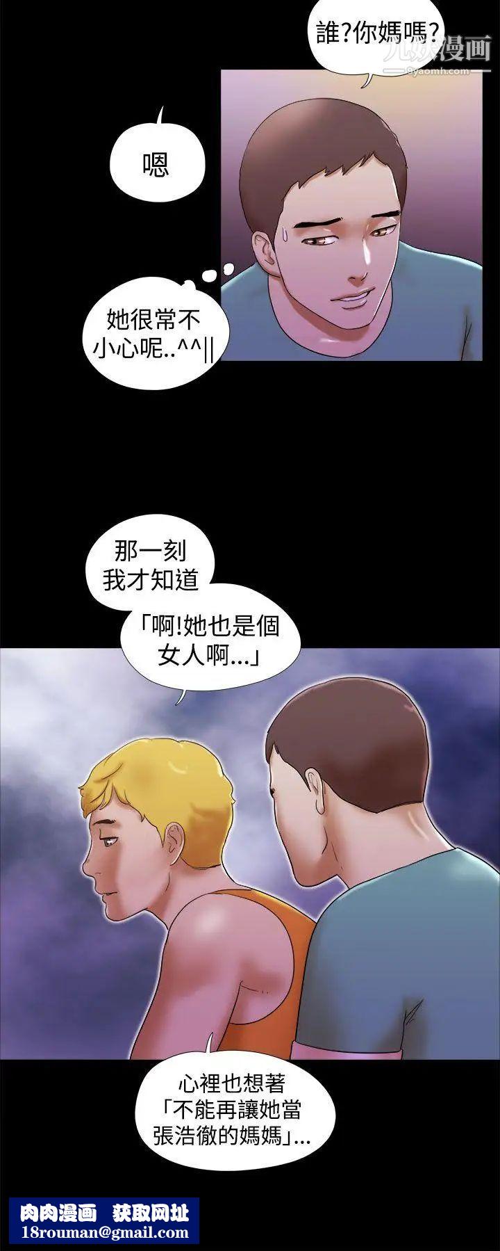 She：我的魅惑女友第29話-兒子的心理