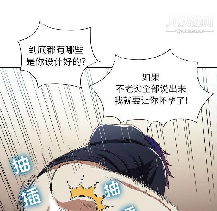 由莉的秘密-第59话 - 图片 64