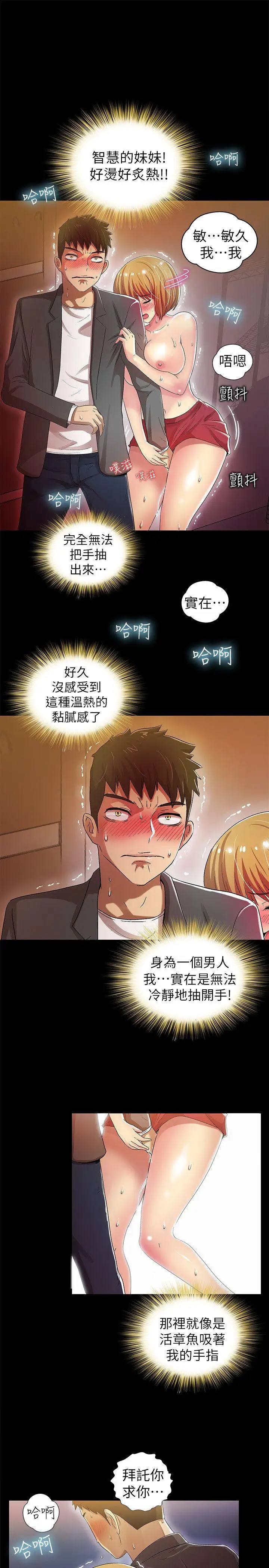 激情开麦拉第6话