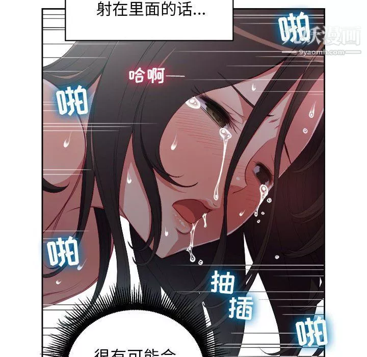 由莉的秘密第59話