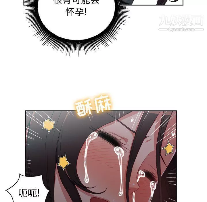 由莉的秘密-第59话 - 图片 69