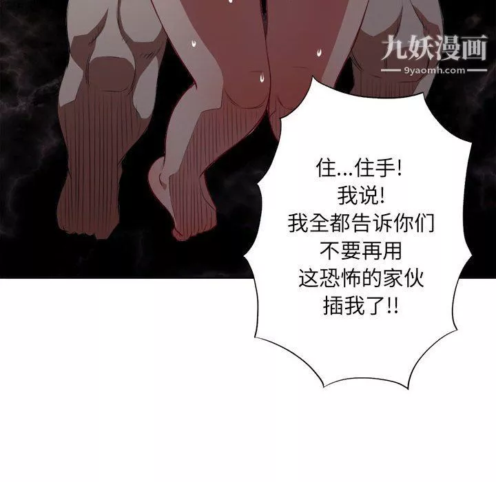由莉的秘密第59話