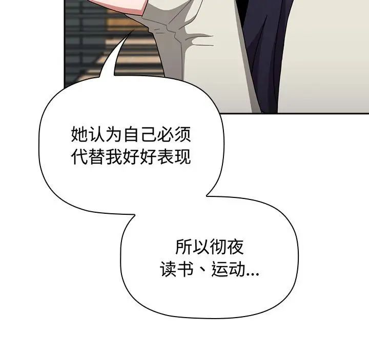 小孩子才做选择第84话