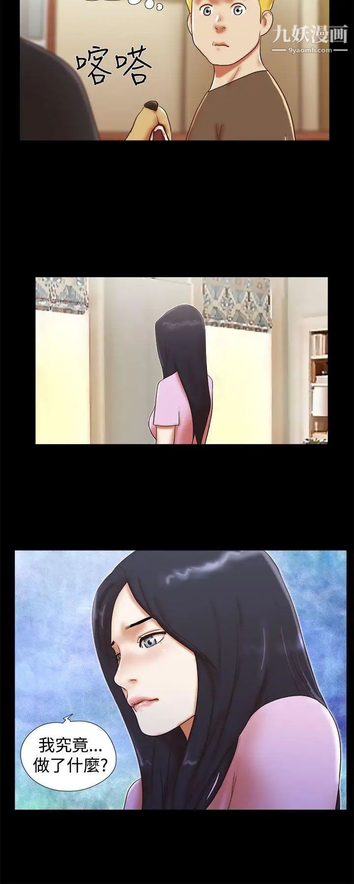 She：我的魅惑女友第30話-我們分手吧