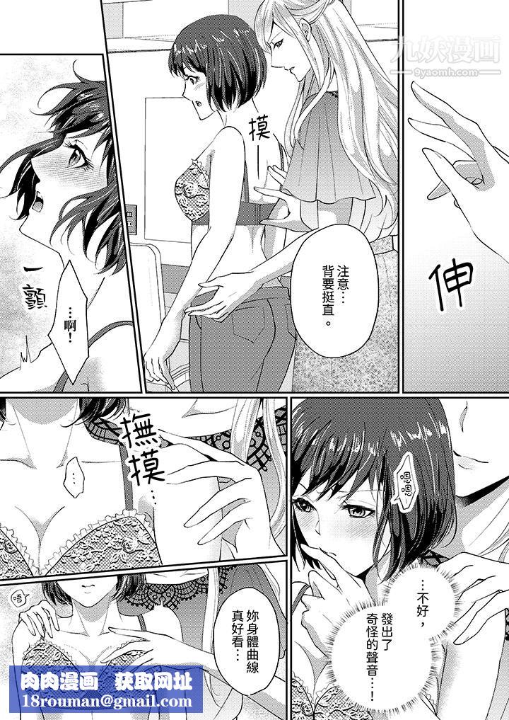 让妳湿透,让妳高潮,彻底征服妳~美丽动人的他实际上是野兽第2话