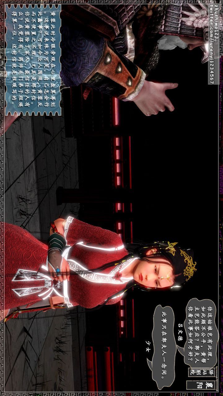 [3D]神雕秘传第13话