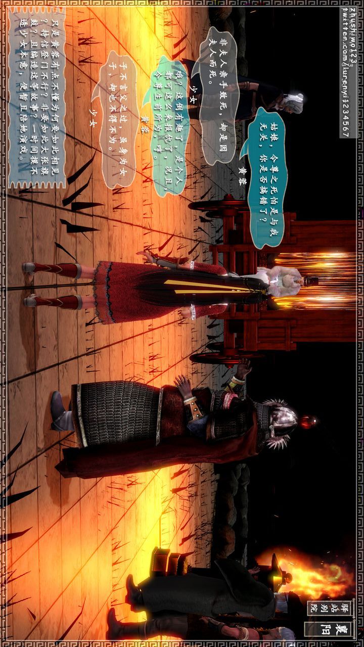 [3D]神雕秘传第13话