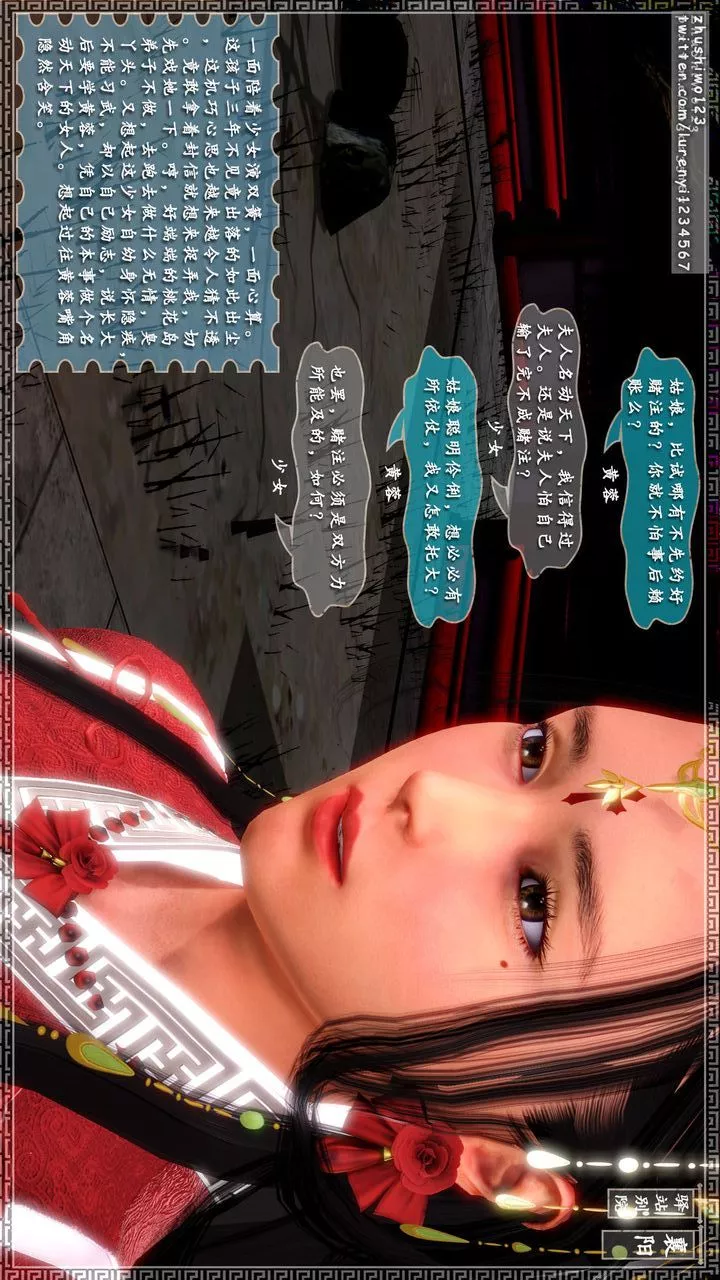 [3D]神雕秘传-第13话 - 图片 6
