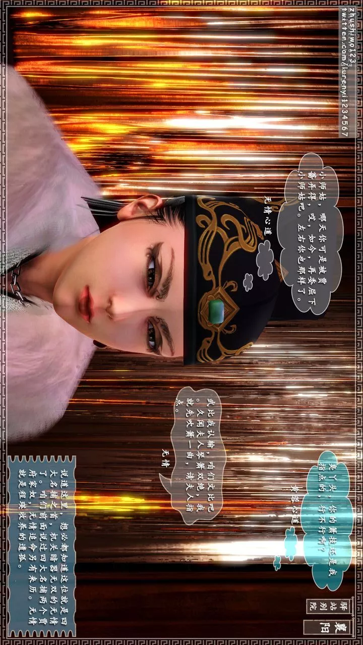 [3D]神雕秘传-第13话 - 图片 8
