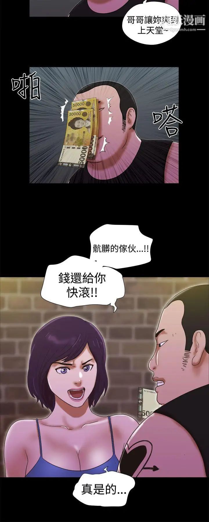 She:我的魅惑女友第30话-我们分手吧