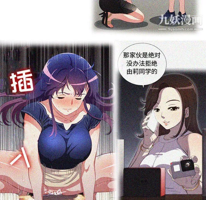由莉的秘密-第60话 - 图片 8