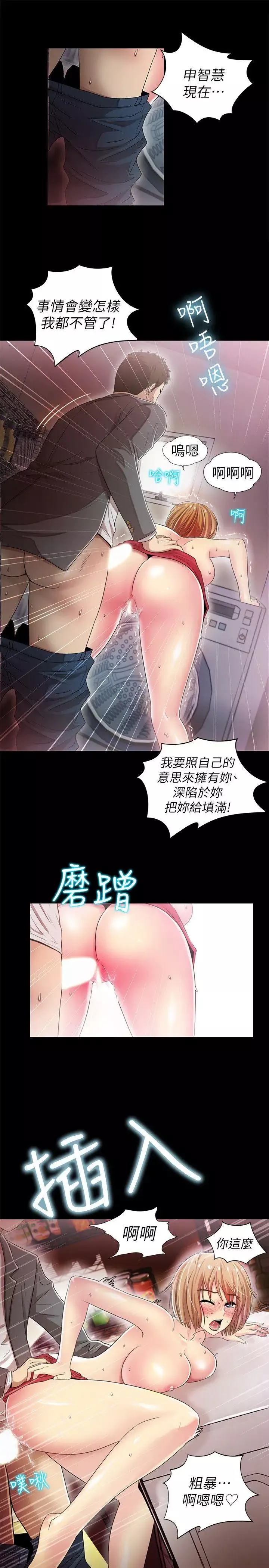 激情开麦拉-第6话 - 图片 26