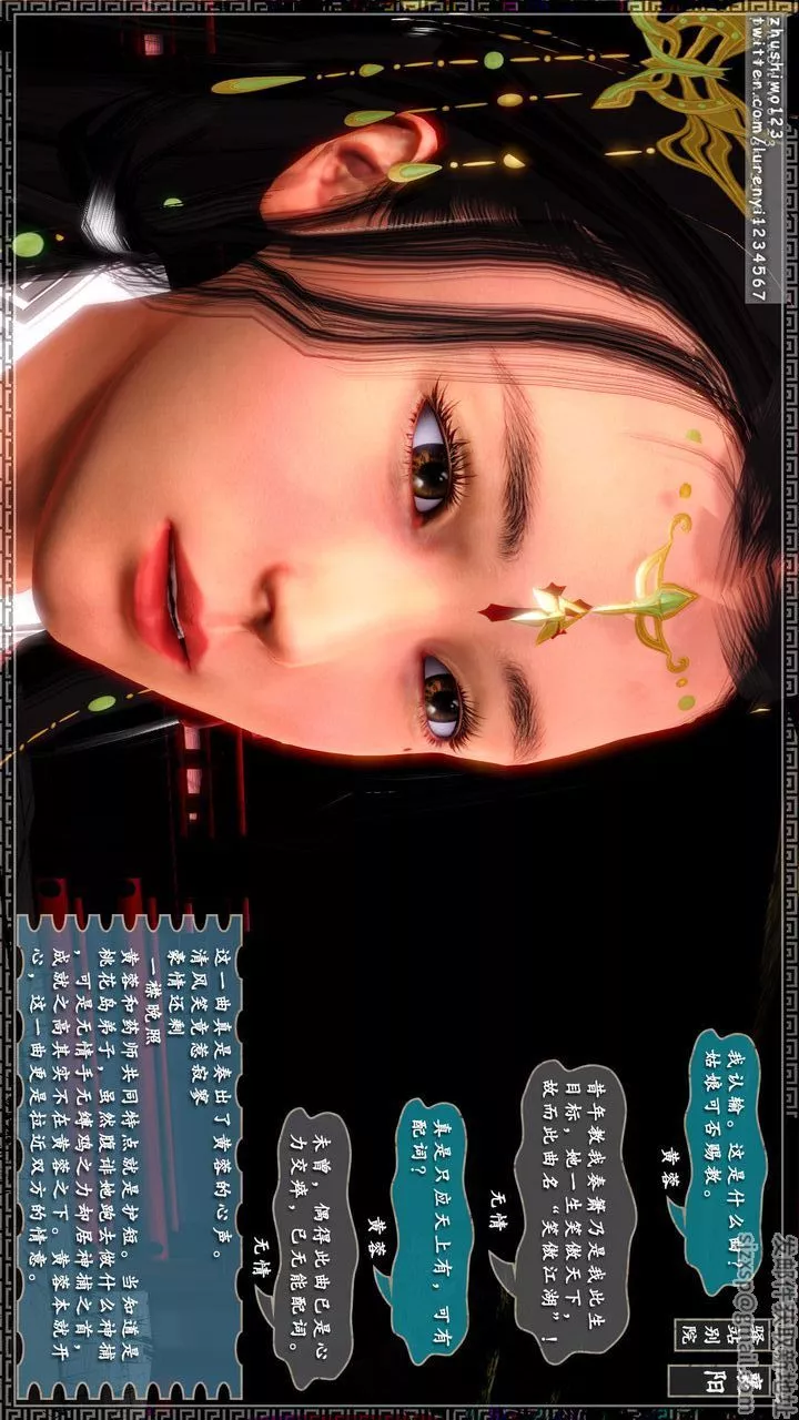 [3D]神雕秘傳第13話