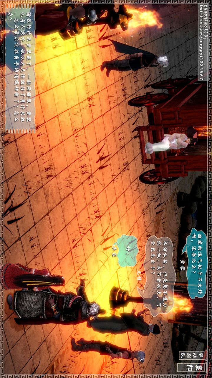 [3D]神雕秘传第13话