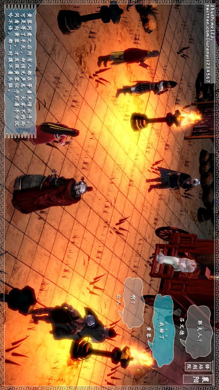 [3D]神雕秘傳第13話