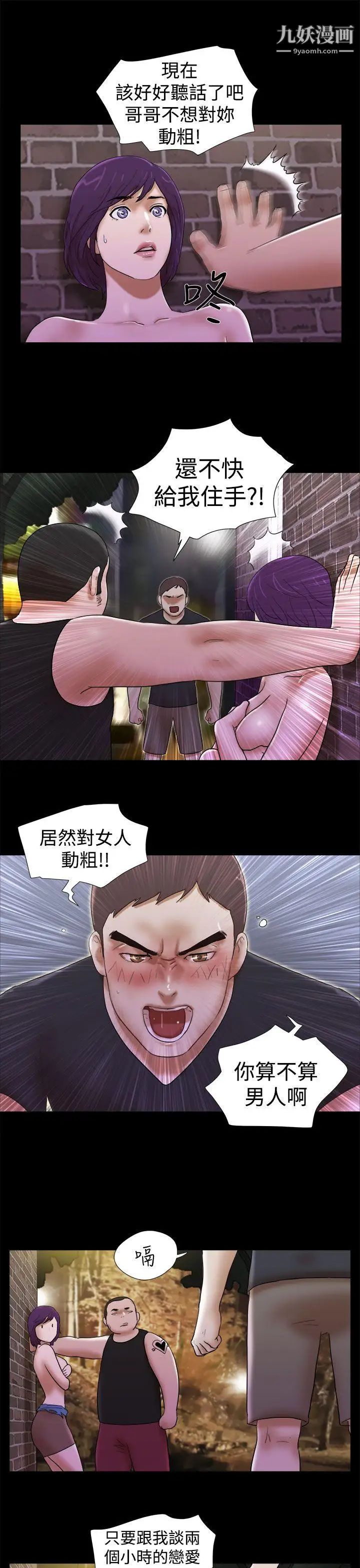 She:我的魅惑女友第31话-完美的性和谐度