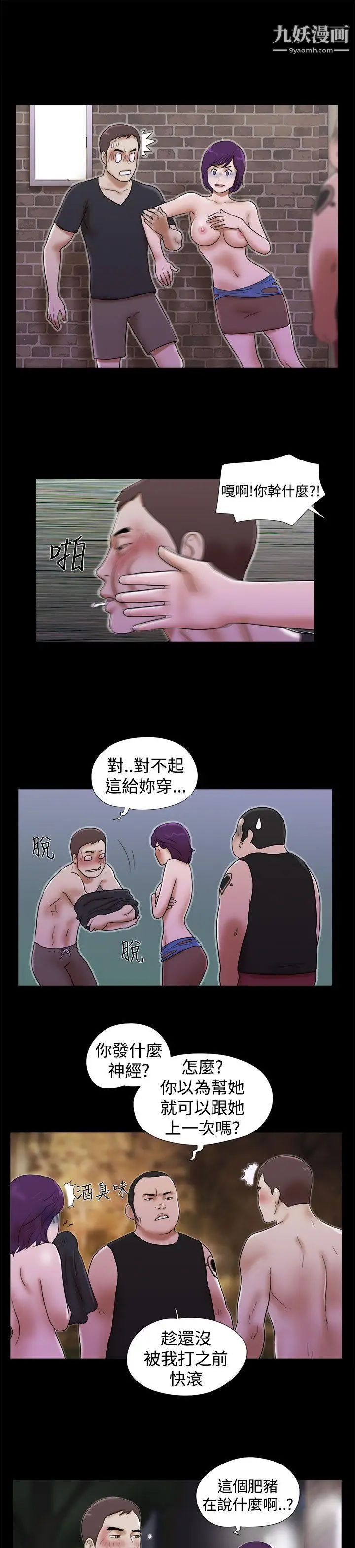 She：我的魅惑女友第31话-完美的性和谐度