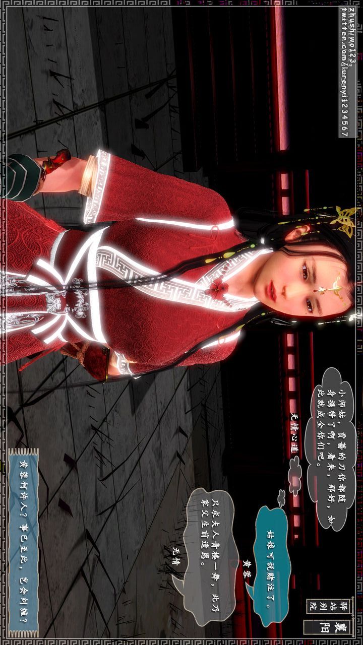 [3D]神雕秘傳第13話