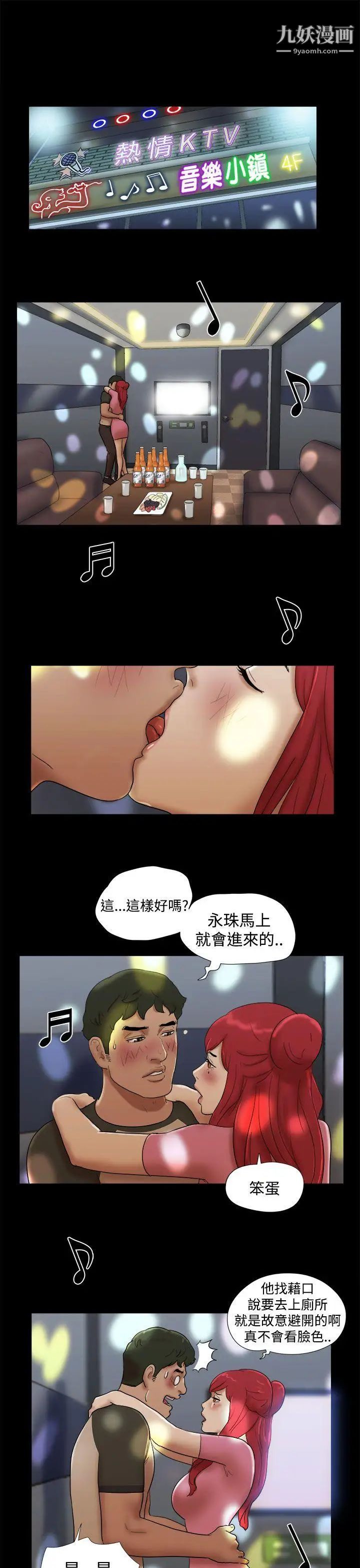 She:我的魅惑女友第31话-完美的性和谐度