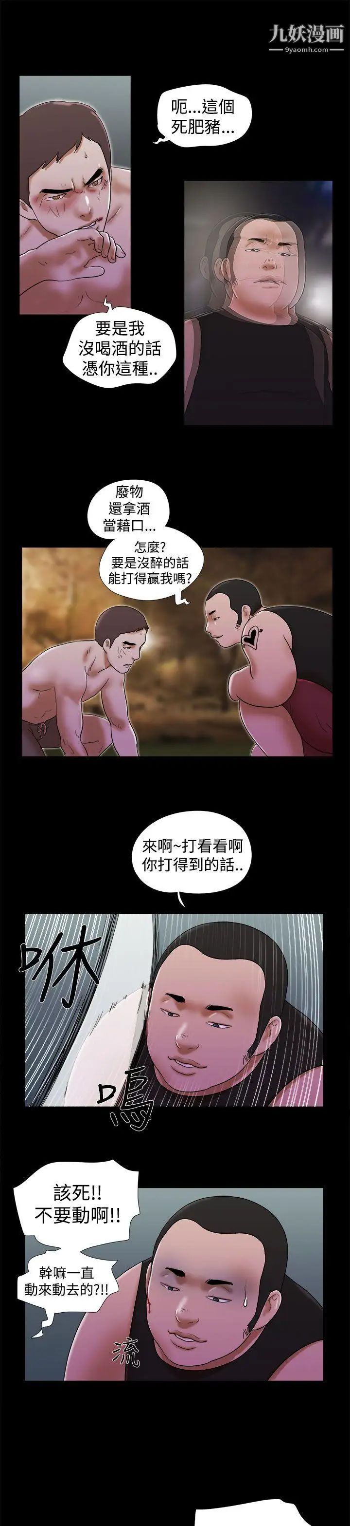 She:我的魅惑女友第31话-完美的性和谐度