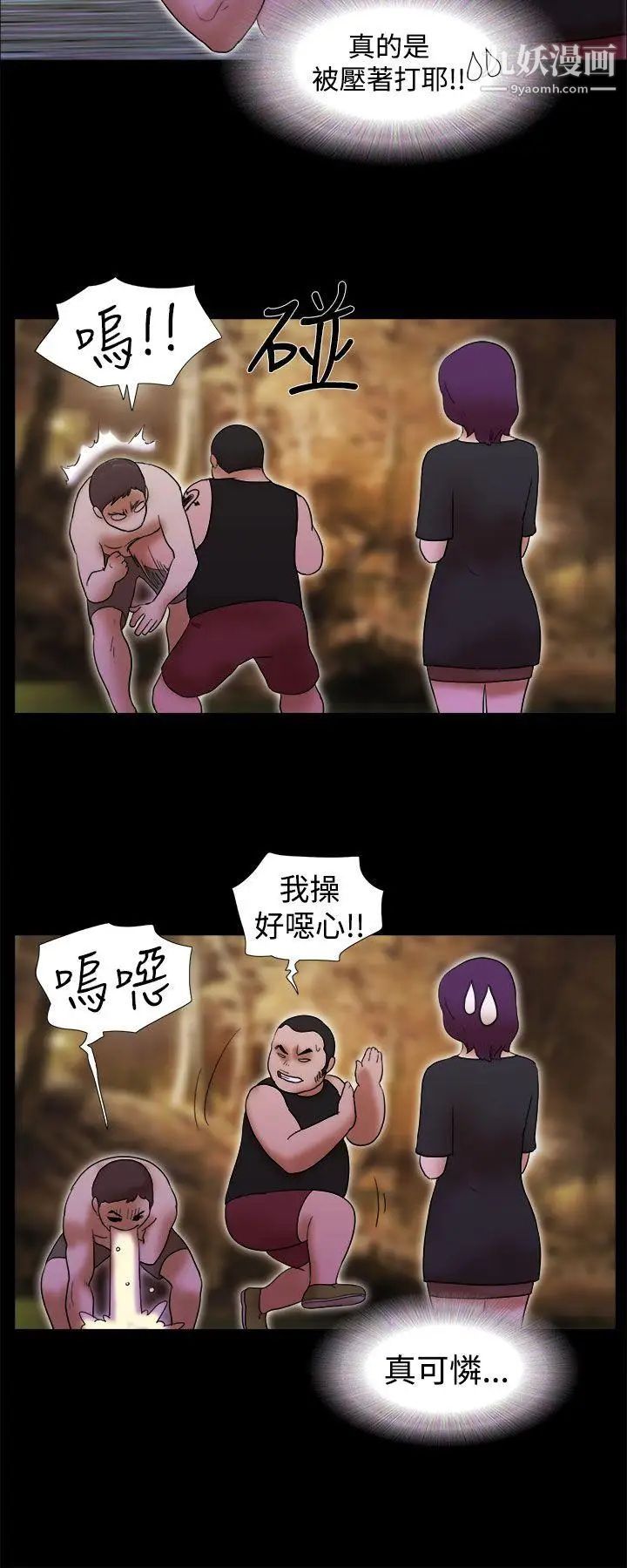 She:我的魅惑女友第31话-完美的性和谐度