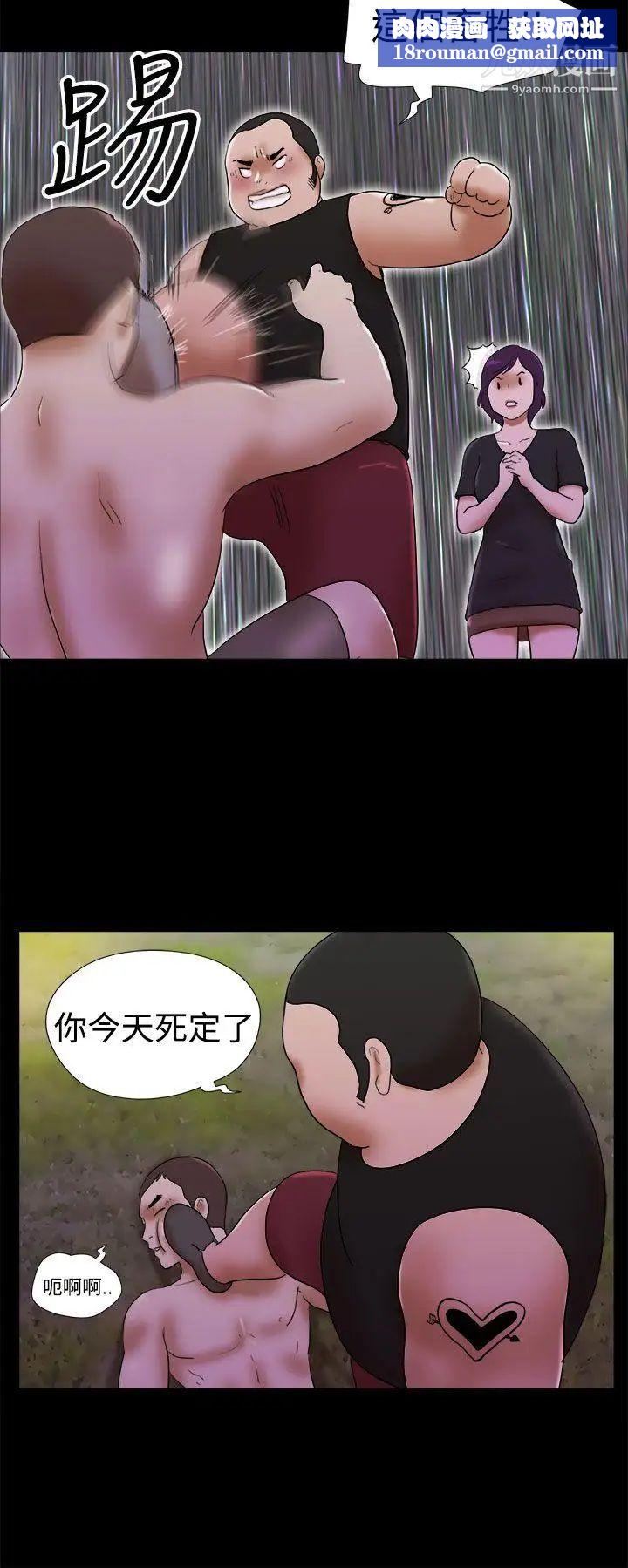 She：我的魅惑女友第31话-完美的性和谐度