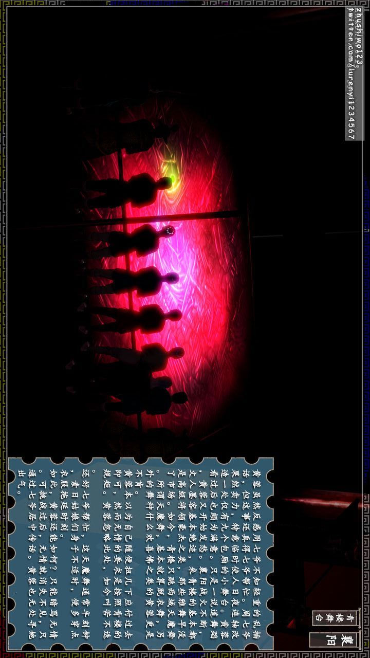 [3D]神雕秘傳第13話