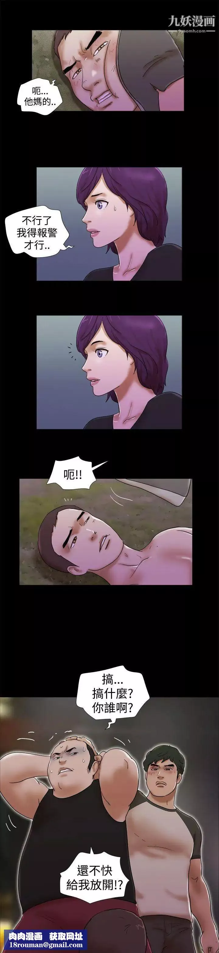 She：我的魅惑女友-第31话-完美的性和谐度 - 图片 13