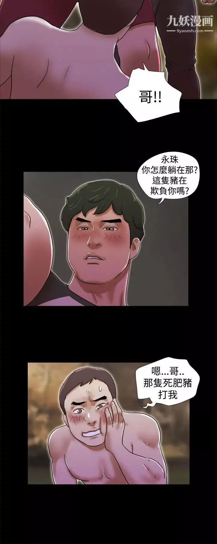She：我的魅惑女友第31話-完美的性和諧度
