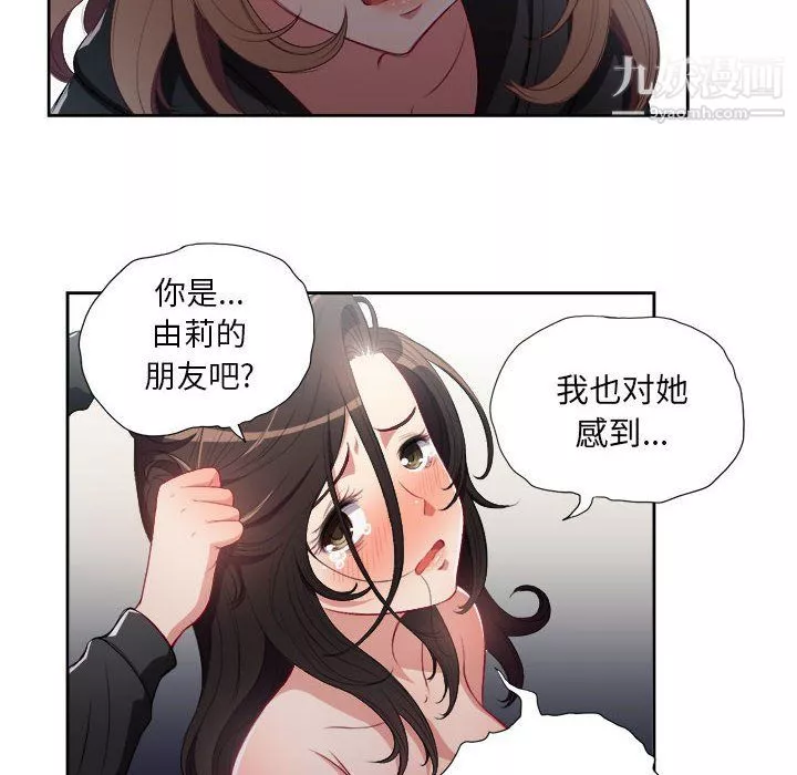 由莉的秘密第60話