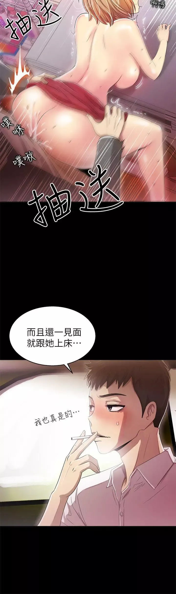 激情開麥拉第7話