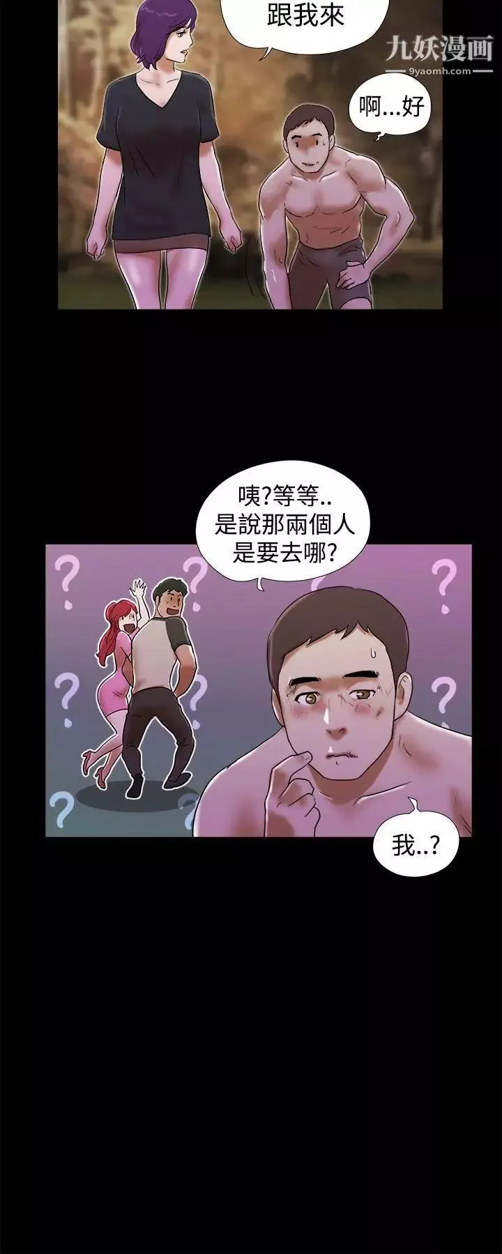She：我的魅惑女友第31話-完美的性和諧度