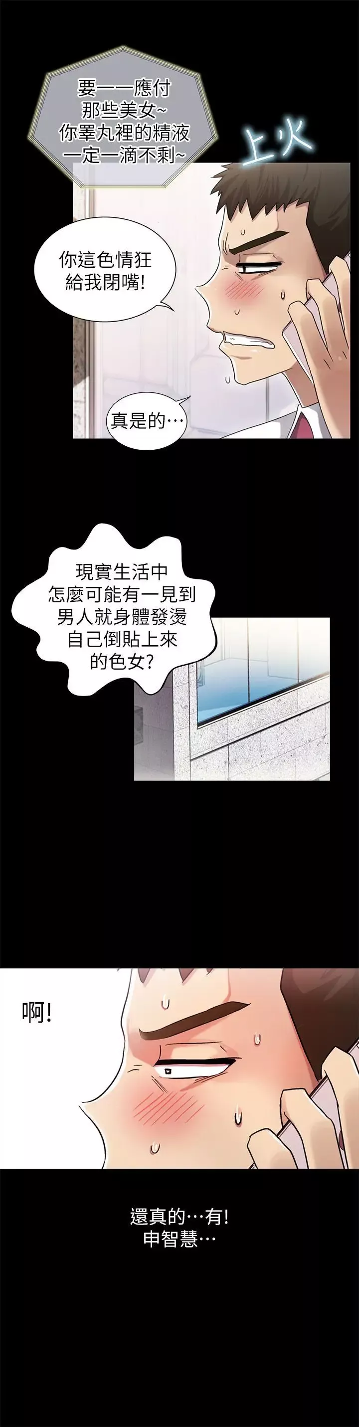 激情開麥拉第7話