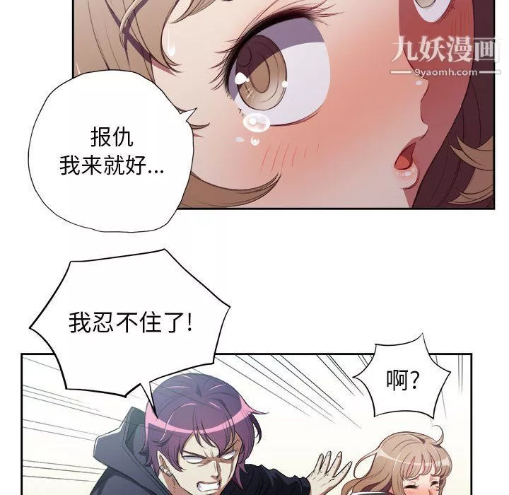 由莉的秘密-第60话 - 图片 27