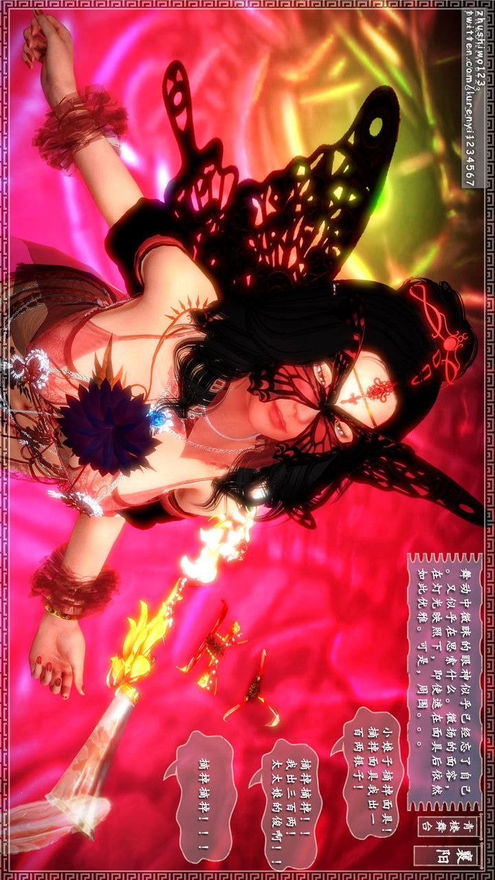 [3D]神雕秘传第13话