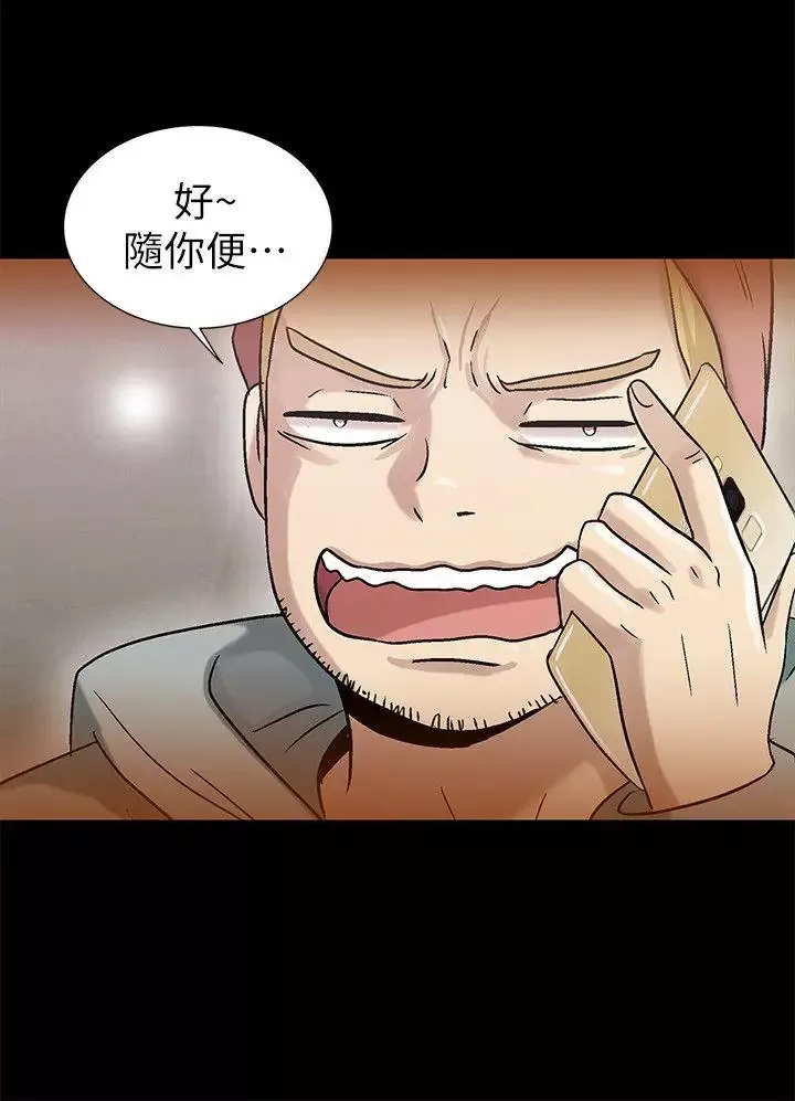 激情开麦拉-第7话 - 图片 10
