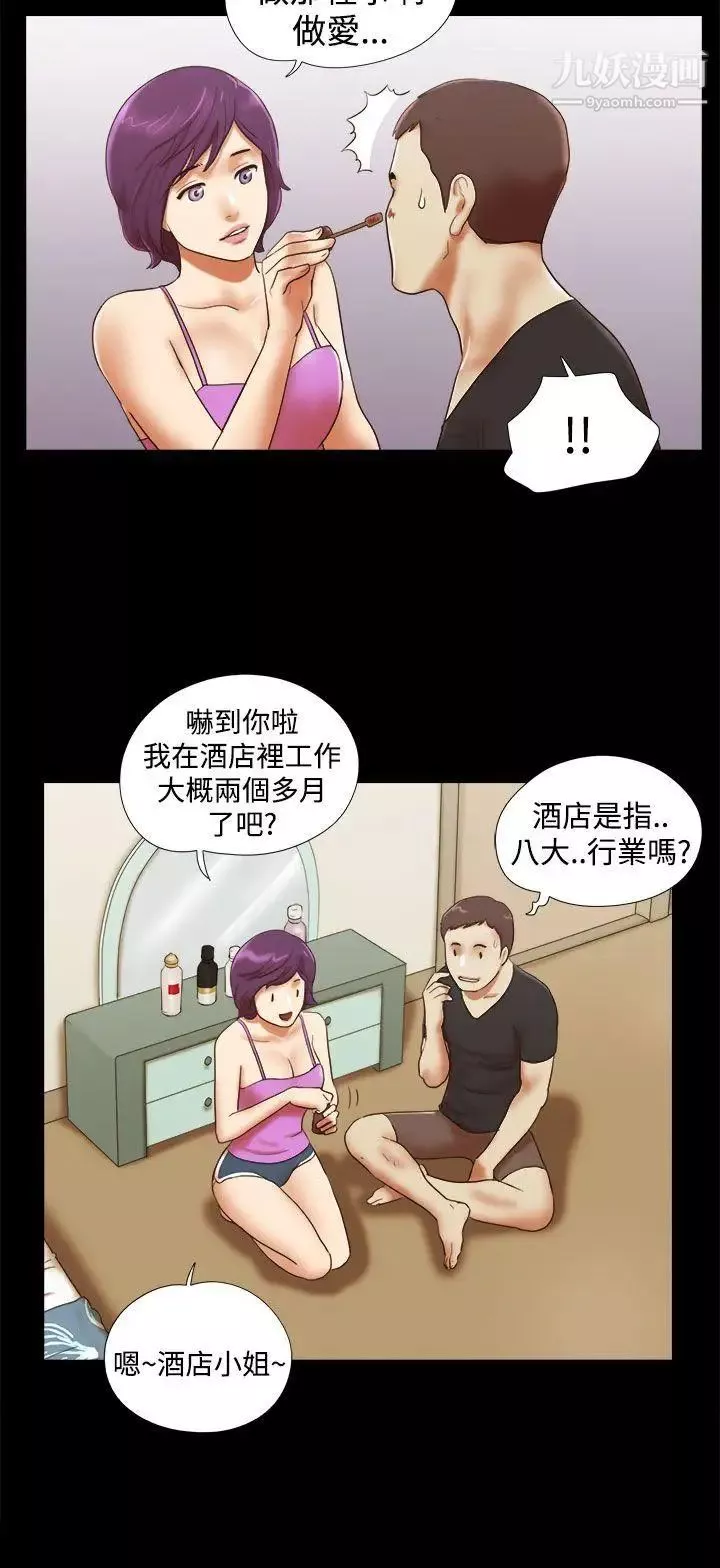 She：我的魅惑女友第32話-你偷看人家的屁屁吼?