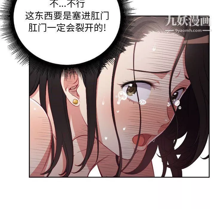 由莉的秘密第60話