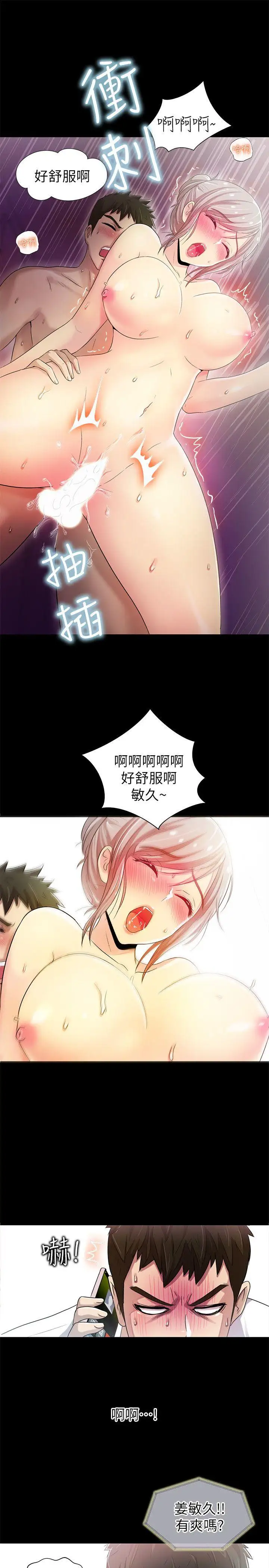 激情开麦拉第7话