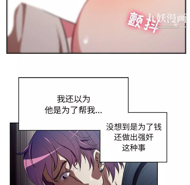由莉的秘密-第60话 - 图片 40