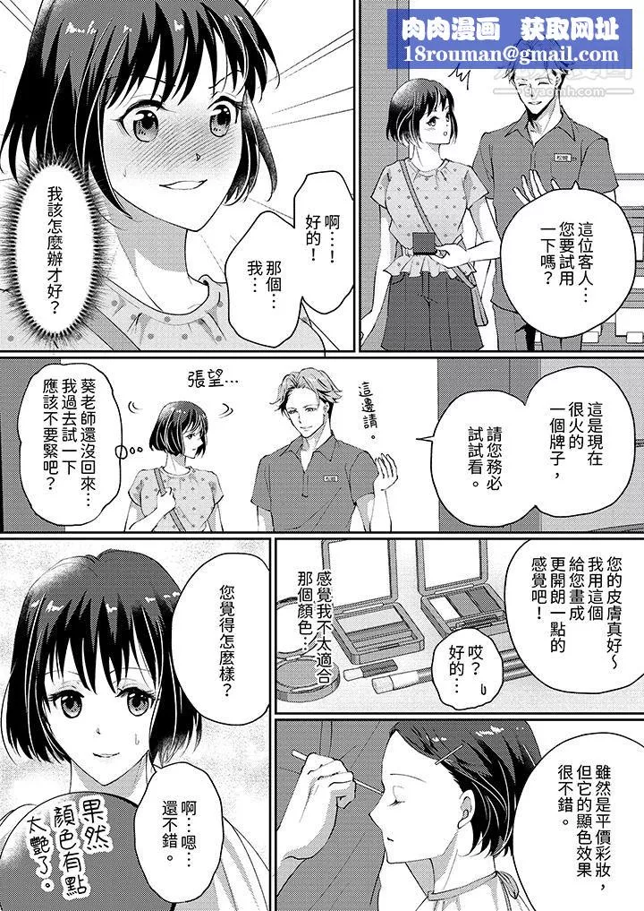 讓妳濕透，讓妳高潮，徹底征服妳～美麗動人的他實際上是野獸第5話