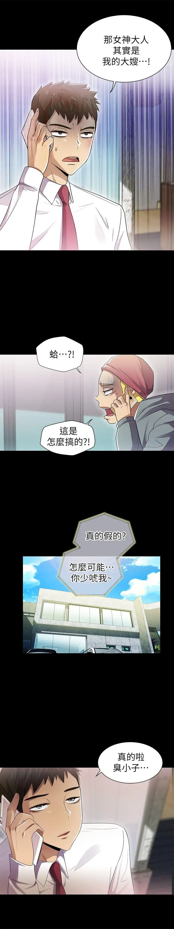 激情开麦拉第7话