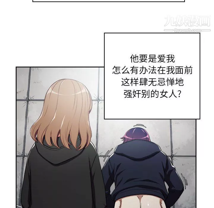 由莉的秘密第60話