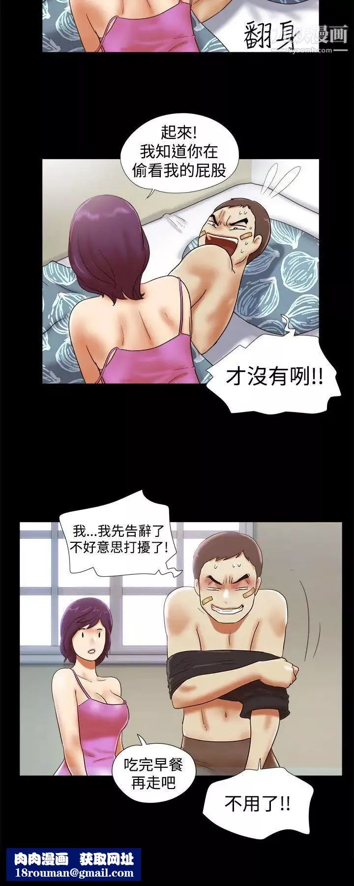 She：我的魅惑女友第32話-你偷看人家的屁屁吼?