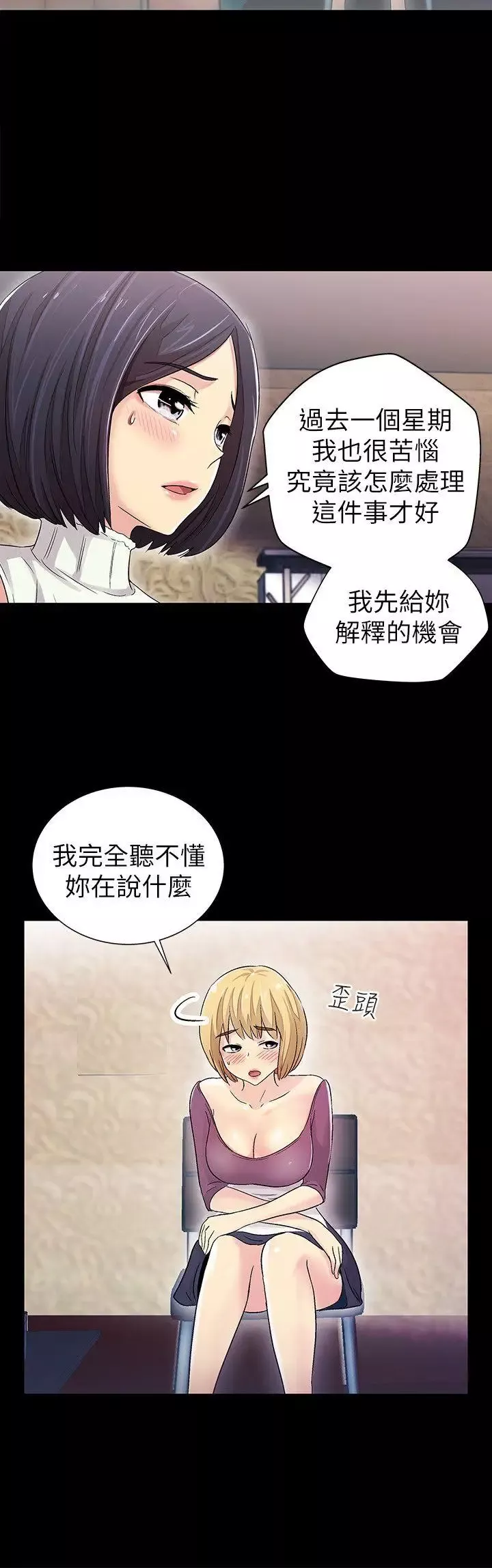 激情開麥拉第7話