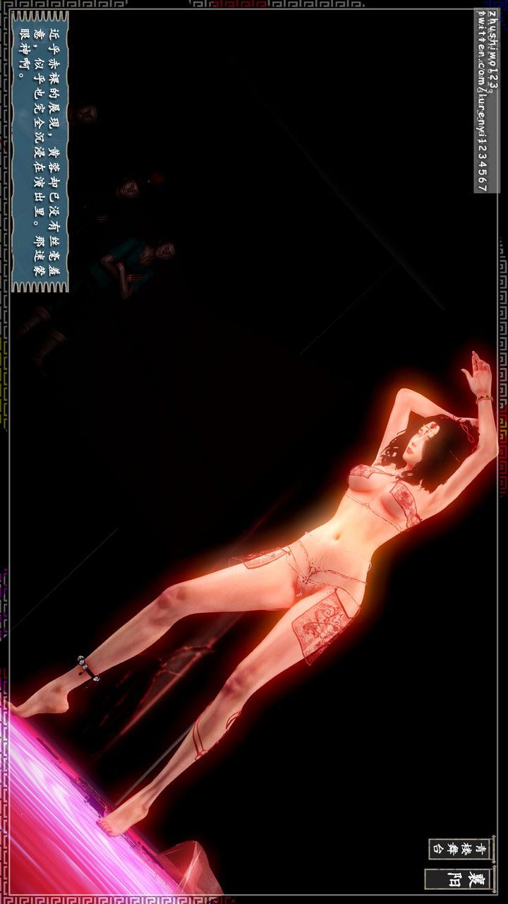 [3D]神雕秘传第13话