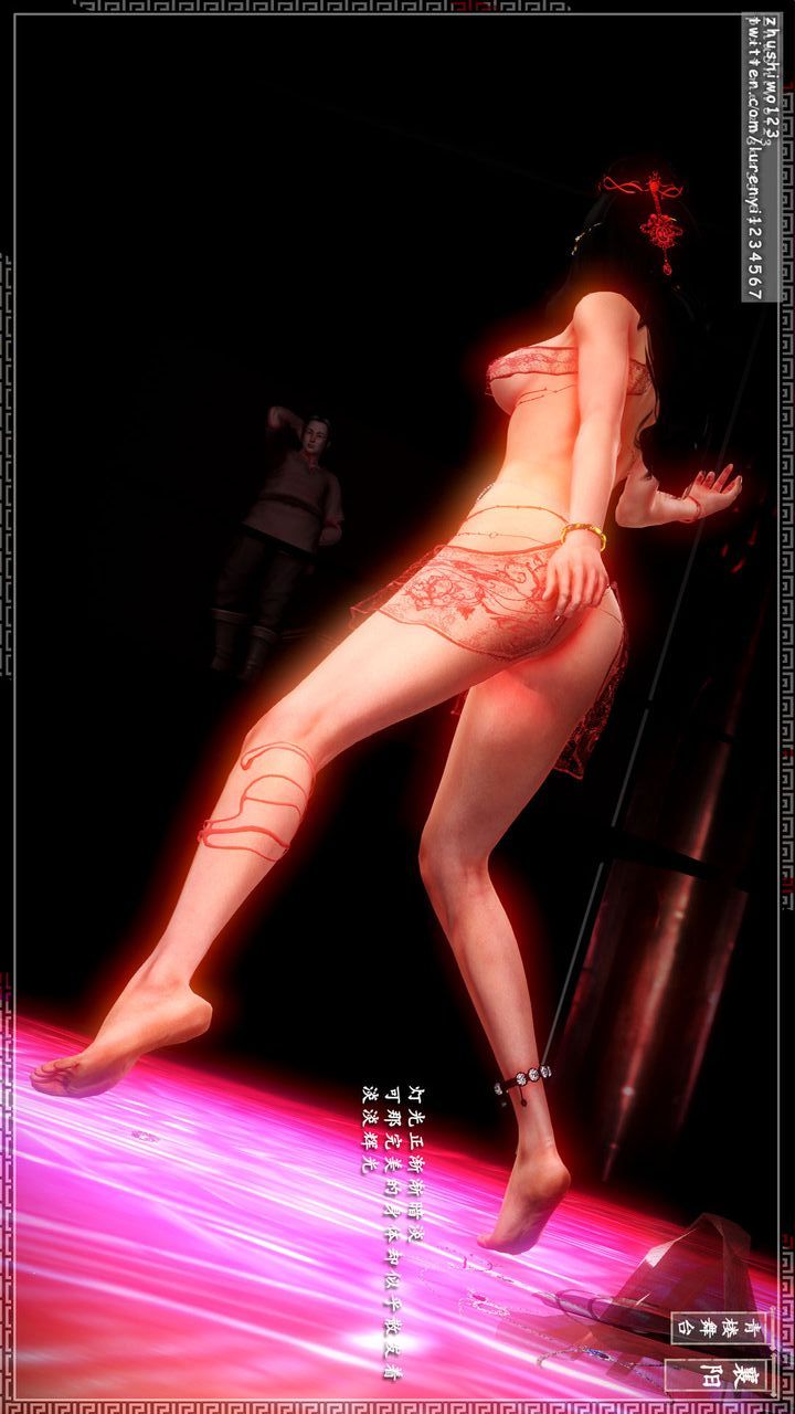 [3D]神雕秘传第13话