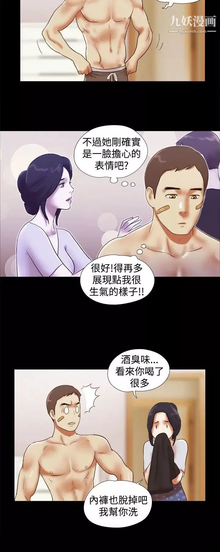 She：我的魅惑女友-第32话-你偷看人家的屁屁吼? - 图片 18