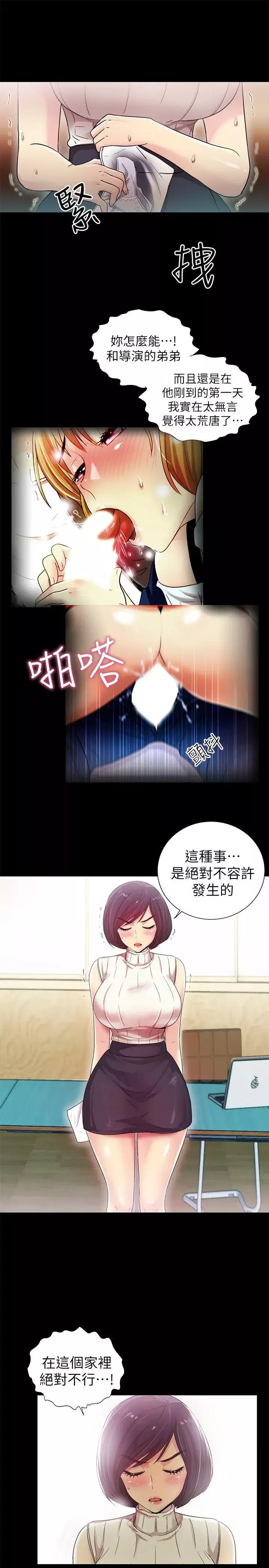 激情開麥拉第7話